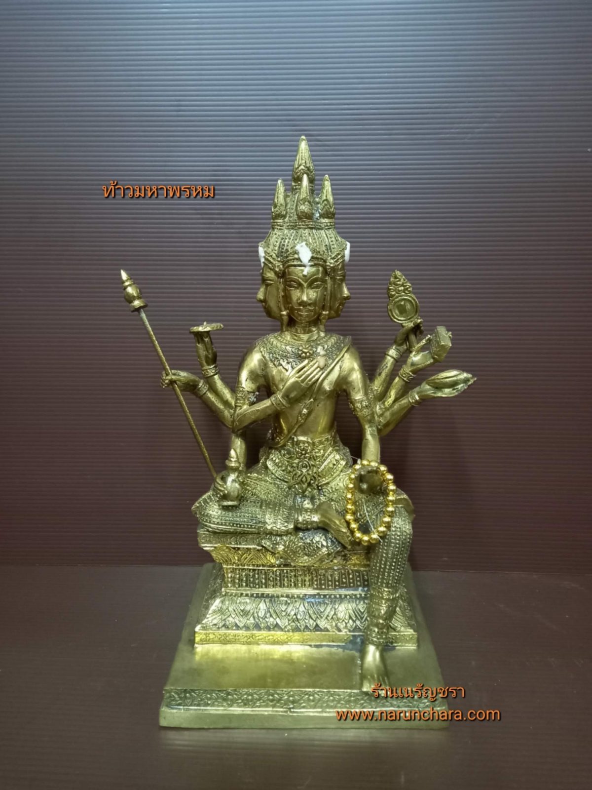 พระพรหม