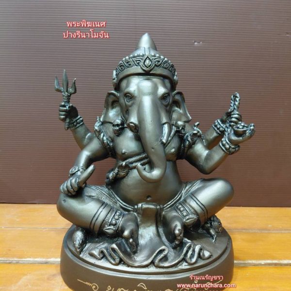 พระพิฆเนศปางรีนาโมจัน G-982
