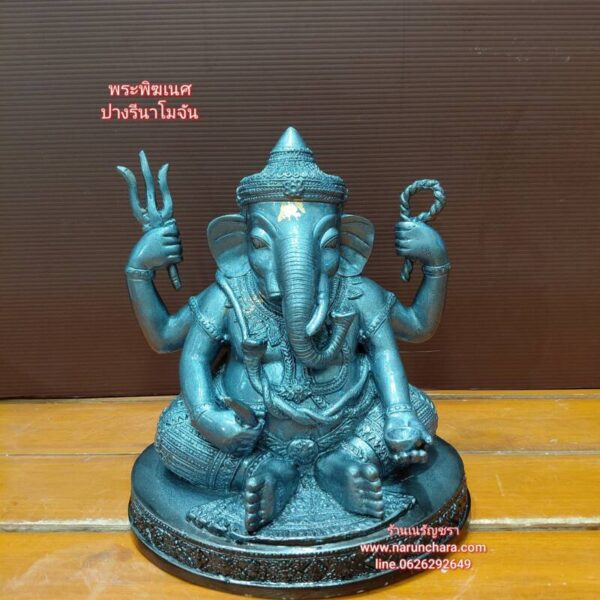 พระพิฆเนศปางรีนาโมจัน G-997