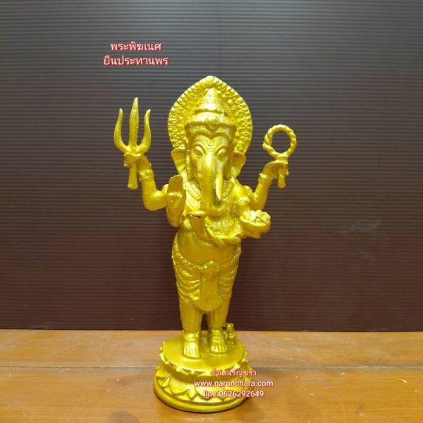 พระพิฆเนศยืนประทานพร G-1010