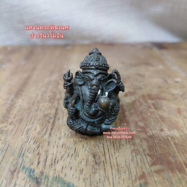 แหวนพระพิฆเนศปางรีนาโมจัน G-1013